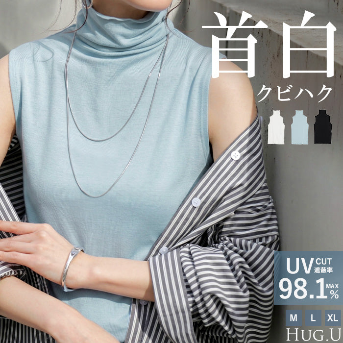 トップス UVカット インナー 吸水速乾 接触冷感 タートルネック レディース カットソー ノースリーブ ハイネック メロウ シアー 涼しい ストレッチ ひんやり 薄手 体型カバー 無地 レイヤード 重ね着 紫外線対策 大きいサイズ ブラック ホワイト 春 夏 HUG.U メール便
