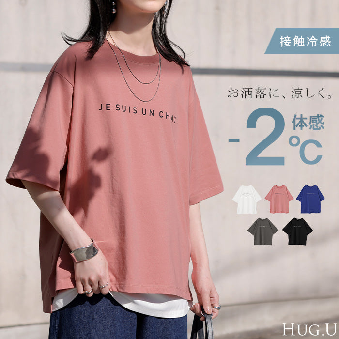 2026SS新作 Tシャツ 接触冷感 【 体感-2℃ 】 □一部6月下旬入荷