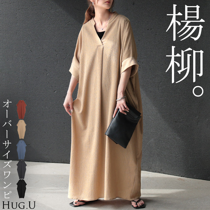 2026SS新作 ワンピース ロング 楊柳 □7月上旬入荷 スキッパー
