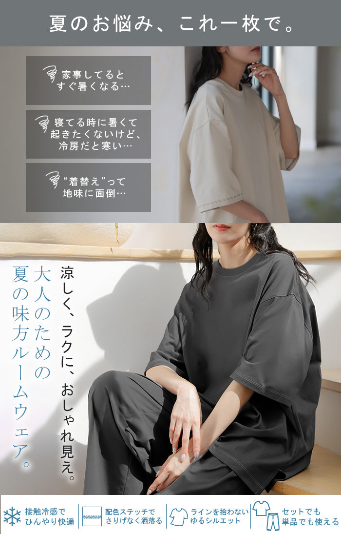 2026SS新作 セットアップ 「 体感-2℃ 」 □6月下旬入荷 ルームウェア