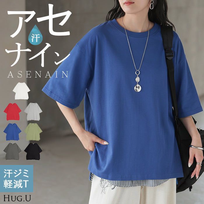 2026SS新作 Tシャツ 「 汗ジミ 軽減 」 レディース □6月下旬入荷
