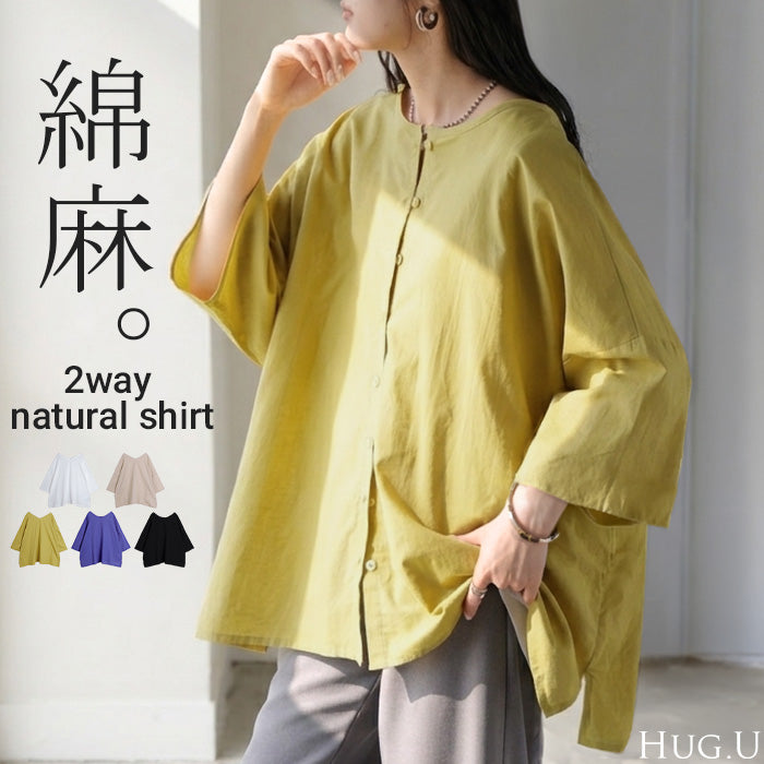 シャツ ブラウス 「前後2WAY」 綿 麻 レディース トップス ロング マルチウェイ ロングシャツ チュニック ノーカラー リネン コットン 透け Vネック 長袖 無地 羽織 ライトアウター きれいめ ゆったり 大きいサイズ 体型カバー お尻が隠れる 黒 白 HUG.U