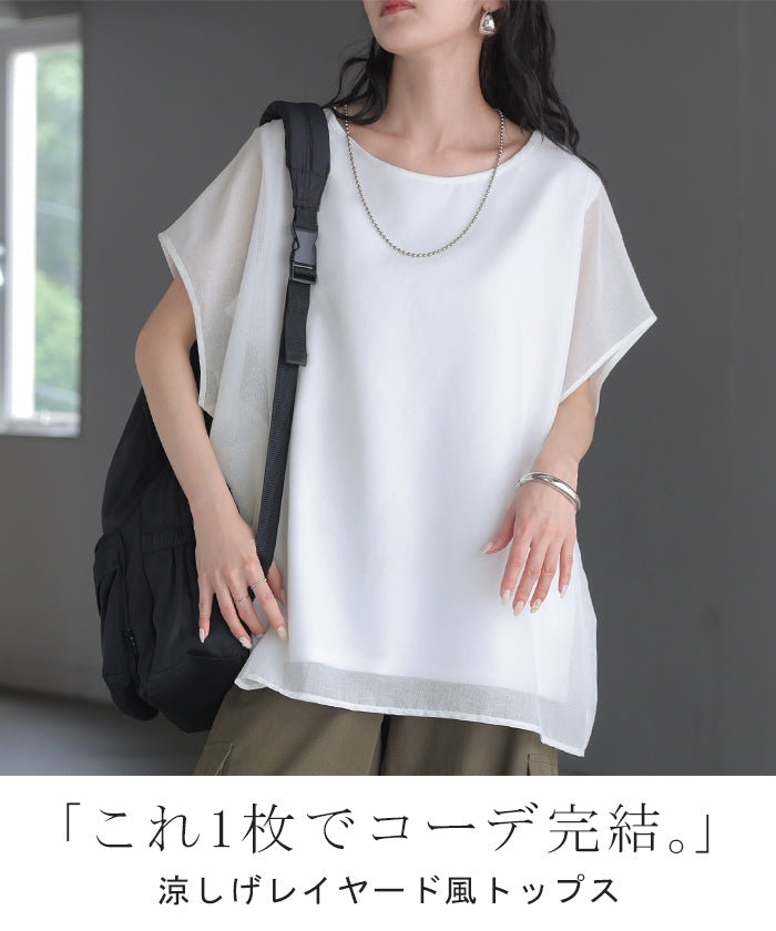 2026SS新作 Tシャツ シアー レディース □7月中旬入荷 トップス