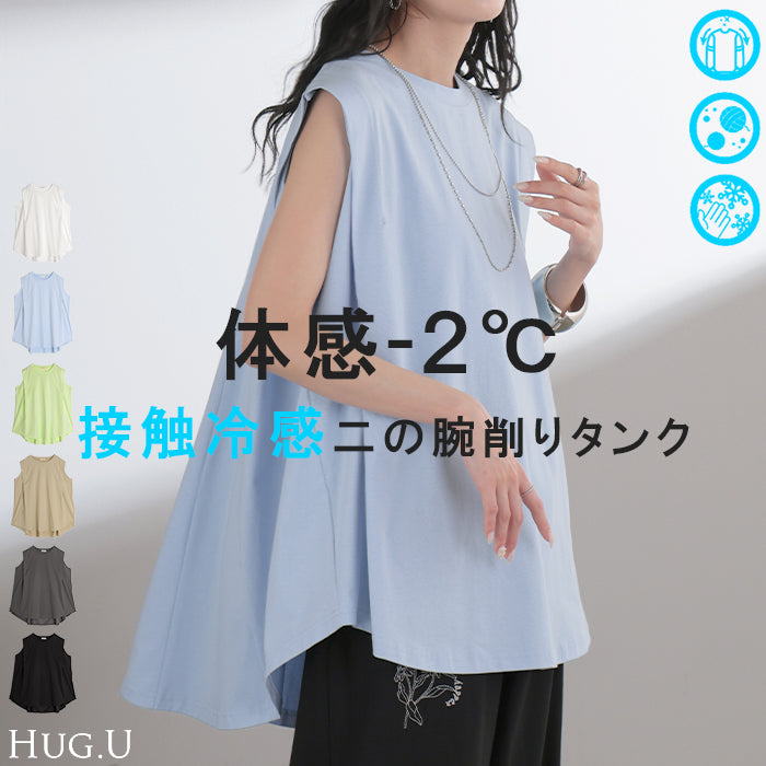 2026SS新作 タンクトップ 接触冷感 「 体感-2℃ 」 □7月中旬入荷