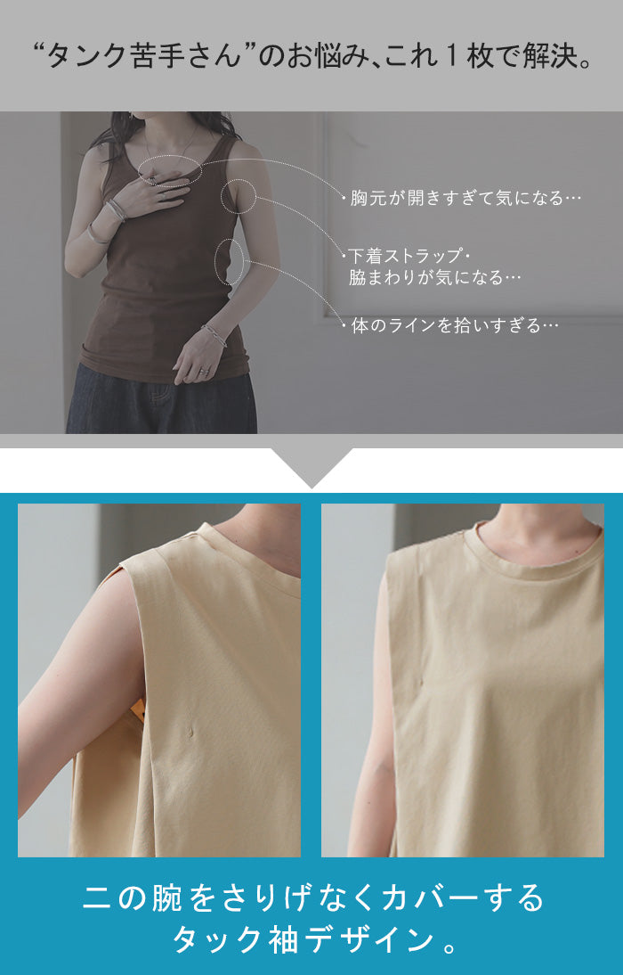 2026SS新作 タンクトップ 接触冷感 「 体感-2℃ 」 □7月中旬入荷