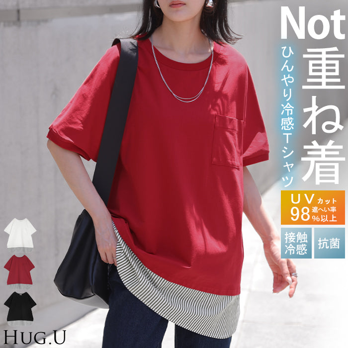 2026SS新作 Tシャツ 「重ね着風」 接触冷感 UVカット 抗菌加工