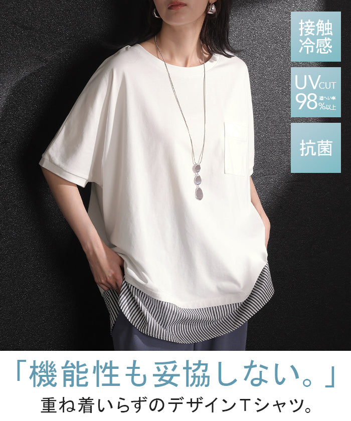 2026SS新作 Tシャツ 「 重ね着風 」 接触冷感 □6月下旬入荷 UVカット