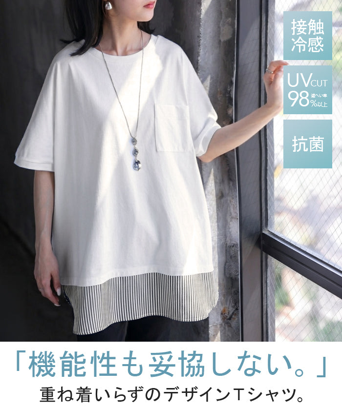 おまとめです。重ね着風　　tシャツ チュニック丈　4L 接触冷感 2026SS新作 Tシャツ 「重ね着風」 接触冷感 UVカット 抗菌加工