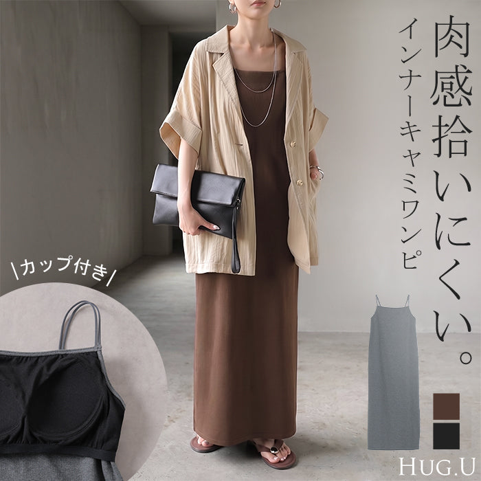 ワンピース カップ付き ロング ワンピ キャミワンピ ■一部10月下旬入荷 レディース ロングワンピース Iライン リブ カットソー マキシ マキシワンピース ロングワンピ ノースリーブ タンクトップ キャミソールワンピース 重ね着 レイヤード 無地 黒 ブラウン 春 夏 HUG.U