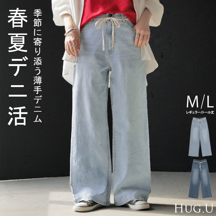 パンツ デニム ストレッチ レディース デニムパンツ ロング ジーンズ ジーパン 薄手 ボトムス ボトム ストレート ズボン ハイウエスト ウエストゴム ベルト付き ひんやり トール丈 高身長 ゆったり 体型カバー ヴィンテージ ブルー ユーズド 春 夏 HUG.U