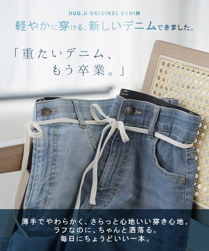 お値下げ！新品！【PGG】リサイクルポリデニムストレッチ ジャンプス 2026SS新作 パンツ デニム ストレッチ レディース デニムパンツ ロング