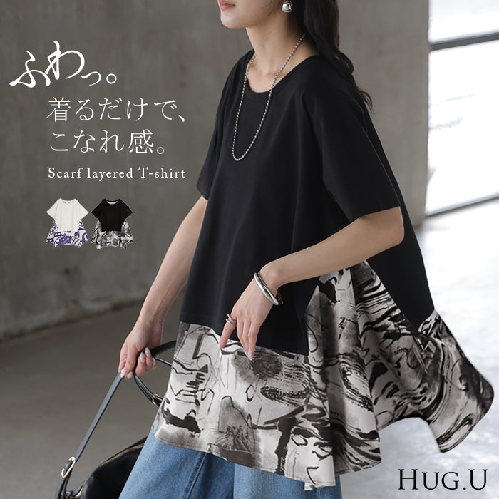 Tシャツ 「重ね着風」 異素材MIX トップス ブラウス ロング カットソー ドッキング チュニック フレア ビッグ スカーフ 柄 ニュアンス アシンメトリー ストレッチ 半袖 薄い 軽い お尻隠れる ゆったり 大きいサイズ 体型カバー 黒 白 春 夏 HUG.U