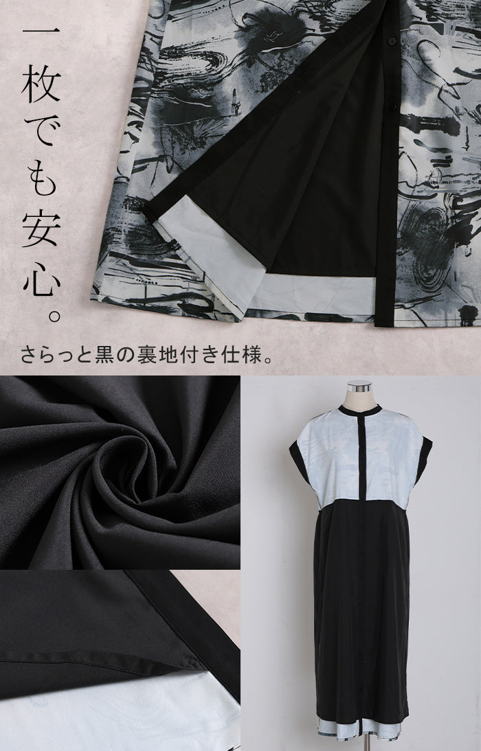 ワンピース アート 柄 フレンチスリーブ レディース ロング ロング