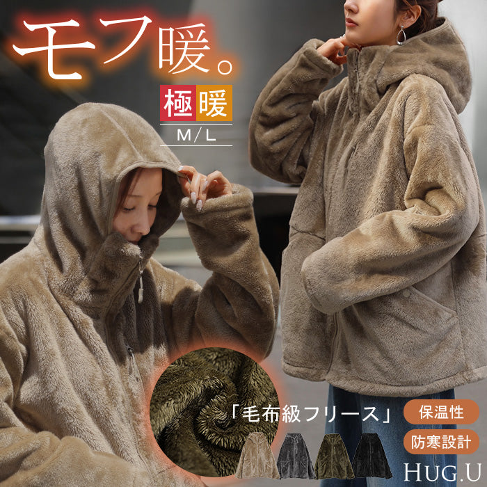 2026AW新作 フリース ジャケット パーカー レディース アウター ジャケット ブルゾン 防風 防寒 防寒着 ロング フード付き ハイネック ジップアップ 長袖 暖かい ゆったり オーバーサイズ 体型カバー 大きいサイズ お尻が隠れる カジュアル 黒 ベージュ 秋 冬 HUG.U