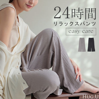 2026SS新作 パンツ 楊柳 ルームウェア レディース ワイドパンツ ロング ロングパンツ パジャマ 部屋着 イージーパンツ ストレート ボトムス ずぼん ワンマイルウェア ハイウエスト ウエストゴム ノンアイロン 薄手 軽い ストレッチ ゆったり 体型カバー 黒 春 夏 HUG.U