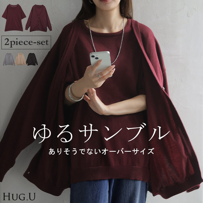 2026AW新作 ニット Tシャツ アンサンブル レディース トップス ■一部10月下旬入荷 2点セット ニットT Vネック カーディガン 長袖 半袖 クルーネック ゆったり ロング チュニック レイヤード 重ね着 体型カバー 大きいサイズ 二の腕カバー お尻が隠れる きれいめ 黒 ベージュ 秋 冬 HUG.U