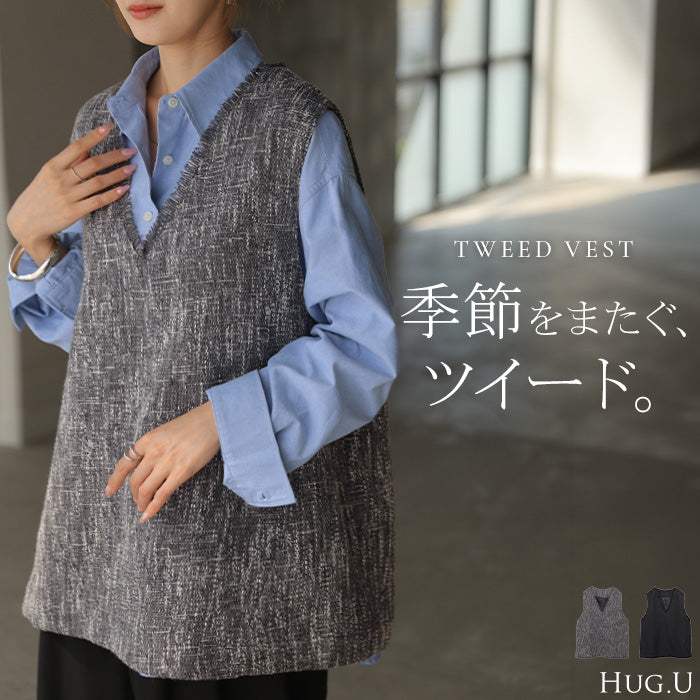 2026AW新作 ベスト ジレ ツイード レディース トップス ■一部11月上旬入荷 Vネック 深Vネック フリンジ 重ね着 レイヤード チュニック ロング プルオーバー 薄手 裏地 お尻が隠れる シワになりにくい 体型カバー ゆったり 大きいサイズ きれいめ 大人 モノトーン シック 秋 冬 白 黒 HUG.U