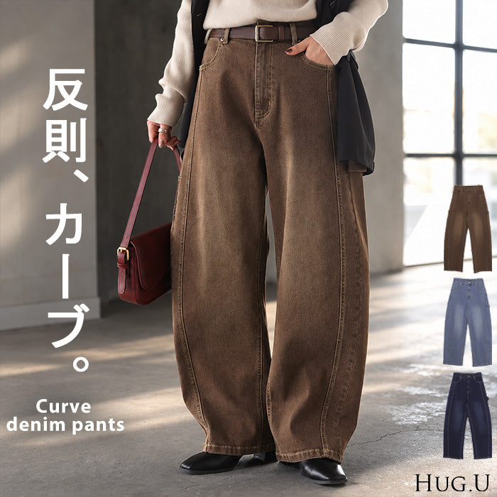 2026AW新作 デニム バレルパンツ ストレッチ レディース パンツ ■10月下旬入荷 ロング ワイド デニムパンツ バレルレッグ カーブパンツ ジーンズ ジーパン ボトムス ハイウエスト ウエストゴム 長い カジュアル ゆったり 大きいサイズ 体型カバー 青 ブルー ブラウン 秋 冬 HUG.U
