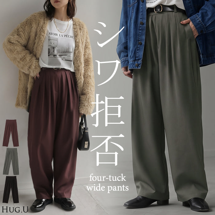 2026AW新作 パンツ タック テーパード ■10月下旬入荷 レディース ワイドパンツ ロング ロングパンツ タックパンツ フォータック スラックス ボトムス ずぼん ハイウエスト ウエストゴム シワになりにくい 薄手 無地 ゆったり 体型カバー 黒 ブラック 秋 冬 HUG.U