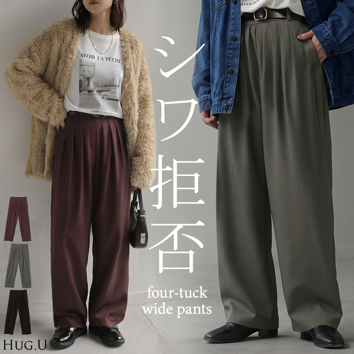 2026AW新作 パンツ タック テーパード レディース ワイドパンツ ■一部11月上旬入荷 ロング ロングパンツ タックパンツ フォータック スラックス ボトムス ずぼん ハイウエスト ウエストゴム シワになりにくい 薄手 無地 ゆったり 体型カバー 黒 ブラック 秋 冬 HUG.U