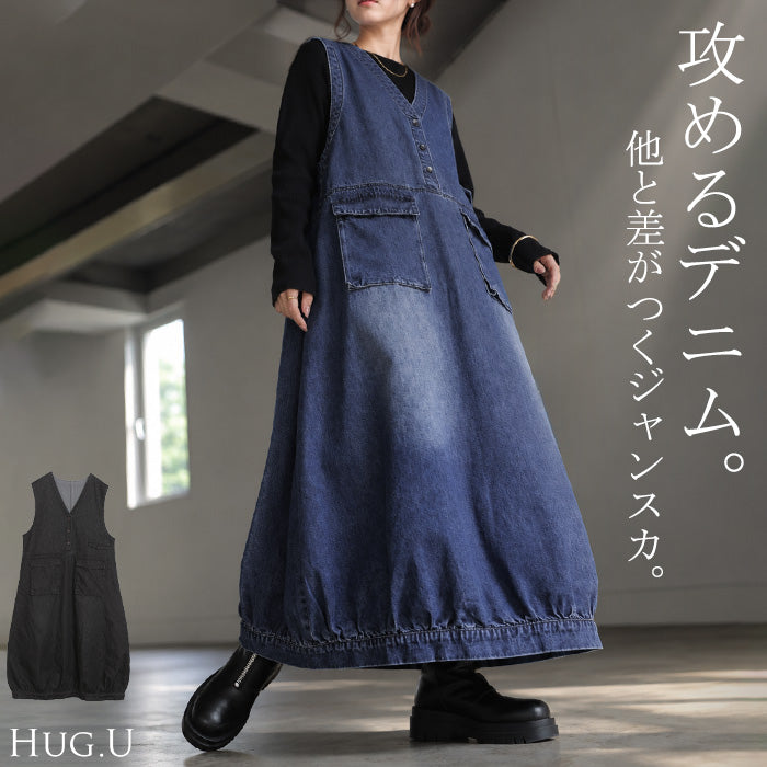 2026AW新作 ワンピース ロング デニム ■10月下旬入荷 ジャンスカ レディース スカート サロペット ジャンパースカート ロングワンピース デニムワンピース オーバーオール Vネック 綿 レイヤード 重ね着 ゆったり ヴィンテージ風 大きいサイズ 体型カバー 黒 ブルー 秋 冬 HUG.U
