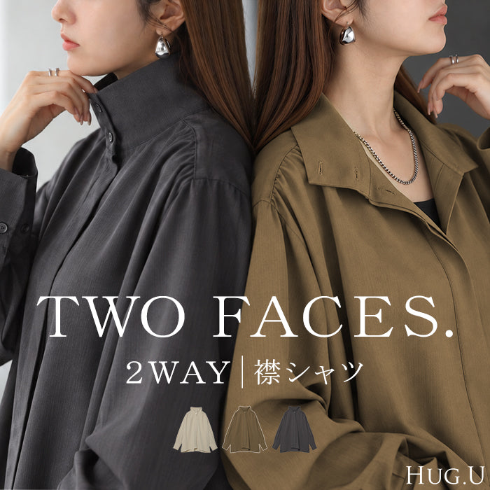 2026AW新作 シャツ ブラウス 2WAY 襟 レディース トップス ハイネック タートルネック Vネック チュニック 長袖 無地 ゆったり オーバーサイズ 体型カバー 大きいサイズ ロングシャツ お尻が隠れる 羽織 上品 きれいめ ベージュ グレー 秋 冬 HUG.U