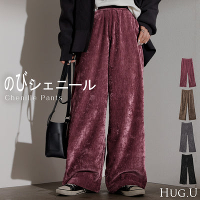 2026AW新作 パンツ シェニール ワイド ベロア 風 レディース ワイドパンツ ロング ロングパンツ ボトムス ストレート ウエストゴム ストレッチ イージーパンツ ハイウエスト ウエストゴム チクチクしない 美脚 大きいサイズ ゆったり 体型カバー 黒 グレー 秋 冬 HUG.U