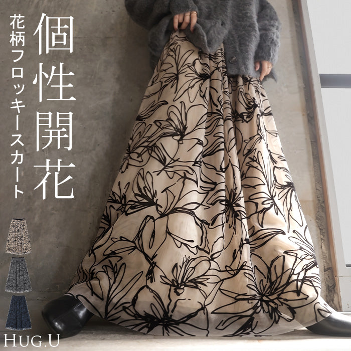 2026AW新作 スカート ロング チュール ■一部11月中旬入荷 花柄 レディース ロングスカート チュールスカート Aライン ボトムス ボトム フレア マキシ シアー 透け ウエストゴム フロッキー 長い 軽い ゆったり 体型カバー 大きいサイズ きれいめ ベージュ ネイビー グレー 秋 冬 HUG.U