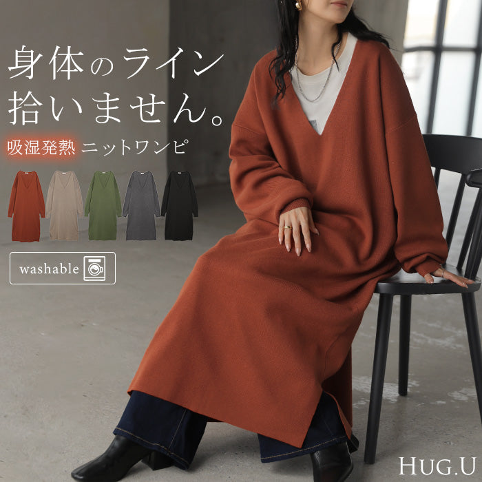 2026AW新作 ワンピース ロング ニット 深Vネック レディース ワンピ セーター ニットワンピース ニットワンピ ロングワンピース マキシ スリット Vネック ボリュームスリーブ レイヤード 重ね着 長袖 無地 ゆったり 大きいサイズ 体型カバー 黒 グレー 秋 冬 HUG.U