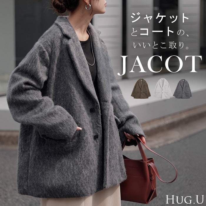 2026AW新作 ジャケット コート シャギー ウール 混 レディース アウター ジャコット テーラードジャケット 長袖 オーバー オーバーサイズ ロング ゆったり 重ね着 体型カバー 大きいサイズ お尻が隠れる 防寒 暖かい 高見え 上品 グレー ブラウン 秋 冬 HUG.U