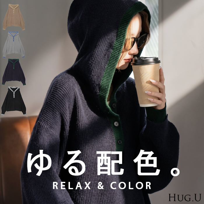 2026AW新作 ニット スキッパー 配色 フード付き ■一部10月下旬入荷 レディース トップス セーター ロング プルオーバー オーバー チュニック ビッグ パーカー Vネック リブ ボリュームスリーブ スリット 長袖 長い バイカラー ゆったり 大きいサイズ 体型カバー 黒 グレー 秋 冬 HUG.U