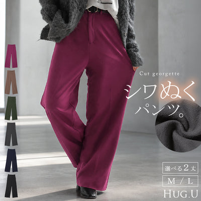 2026AW新作 パンツ 裏起毛 ワイド レディース ワイドパンツ ボトムス ボトム シワになりにくい ストレート ロング センタープレス ハイウエスト カットジョーゼット スラックス あったか 体型カバー 大きいサイズ オフィス カジュアル きれいめ 黒 カーキ 秋 冬 HUG.U