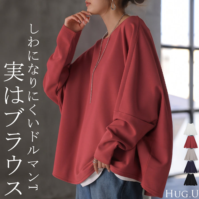 2026AW新作 ロンT ブラウス ドルマン レディース トップス ■一部11月下旬入荷 Tブラウス カットソー ロング Tシャツ 長袖 カットジョーゼット クルーネック シワになりにくい ノンアイロン ストレッチ 無地 ゆったり きれいめ 体型カバー 大きいサイズ お尻が隠れる 黒 白 秋 冬 HUG.U