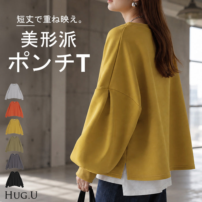 2026AW新作 ロンT 「 Tシャツ以上スウェット未満 」 ポンチ ■一部11月上旬入荷 レディース トップス カットソー Tシャツ プルオーバー 長袖 無地 ショート丈 ストレッチ ボリュームスリーブ シワになりにくい ゆったり 体型カバー グレー 黒 秋 冬 HUG.U