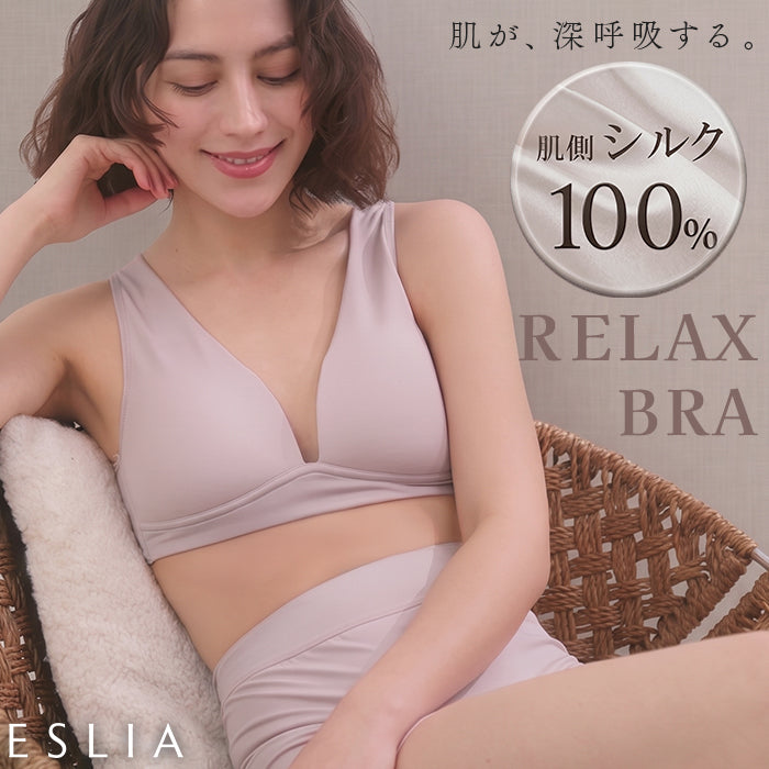 24時間着けていたいブラ。