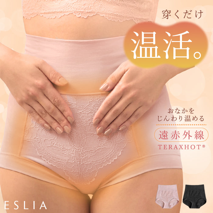 遠赤外線で お腹の冷え対策！ 腹巻付 温活ショーツ パンツ ショーツ 女性 レギュラーショーツ ゆるい ゆったり エアコン 温め 寒い お腹 冷え お尻 ニキビ 肌荒れ 暖かい パンツ 肌に優しい 柔らかい ピンク 黒 M L XL ESLIA エスリア メール便