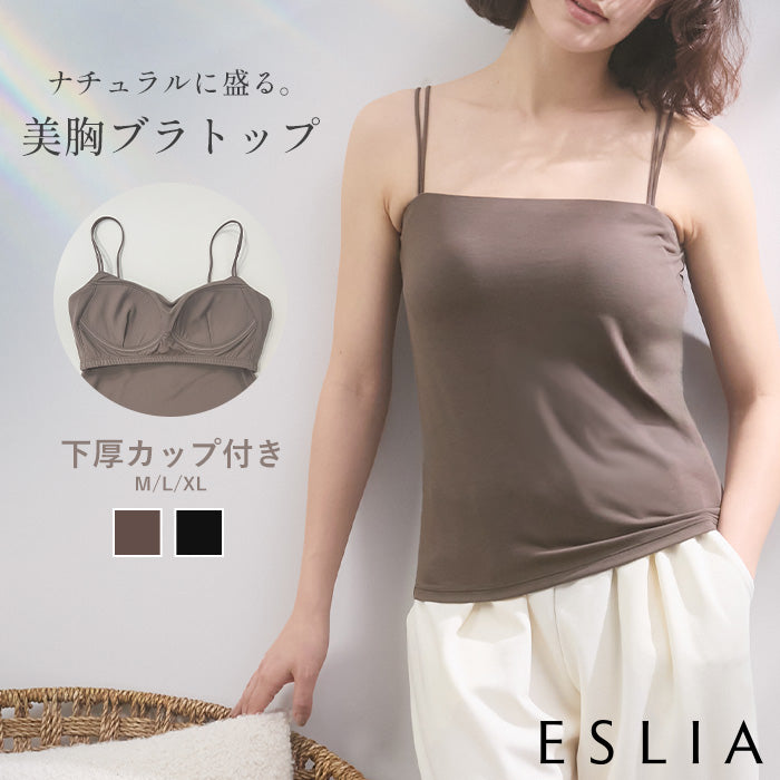 なめらかブラトップ