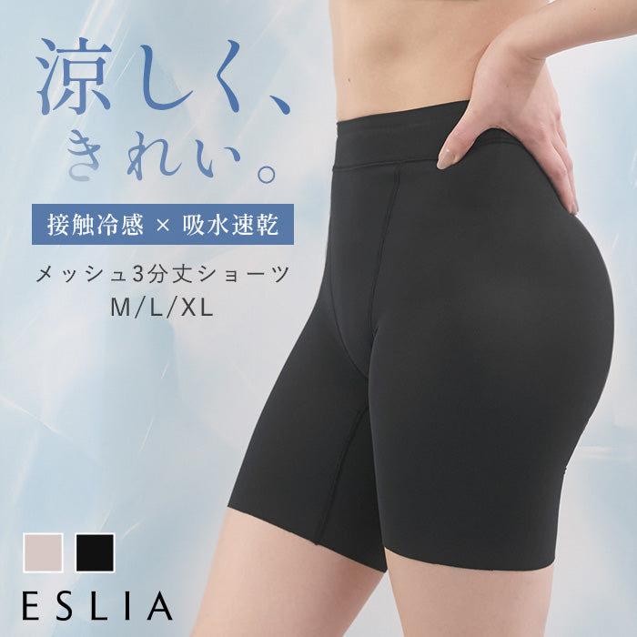 接触冷感 吸水速乾