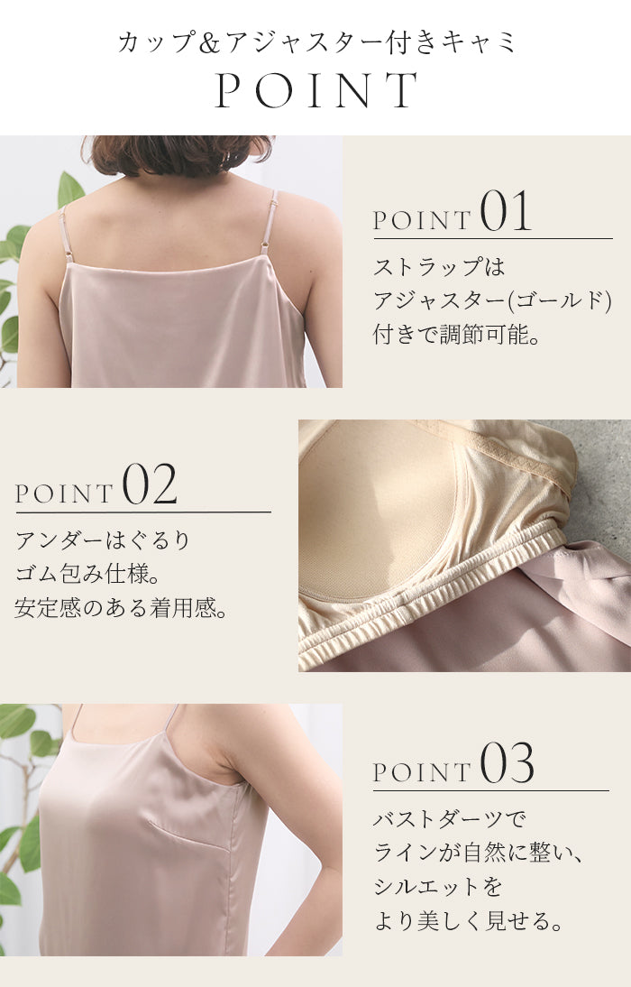 シルクブラトップ