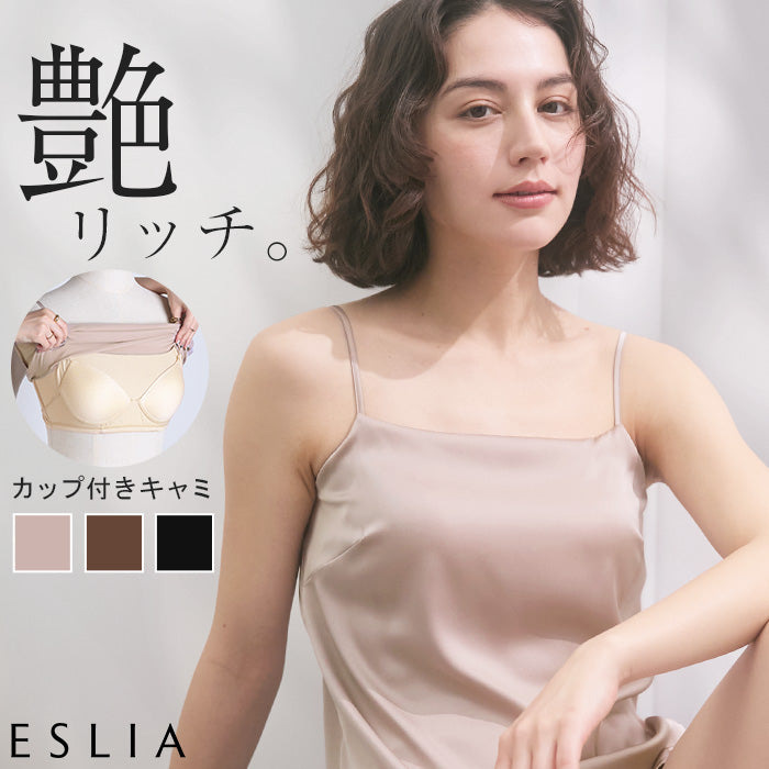 カップ内シルク100％ ブラトップ