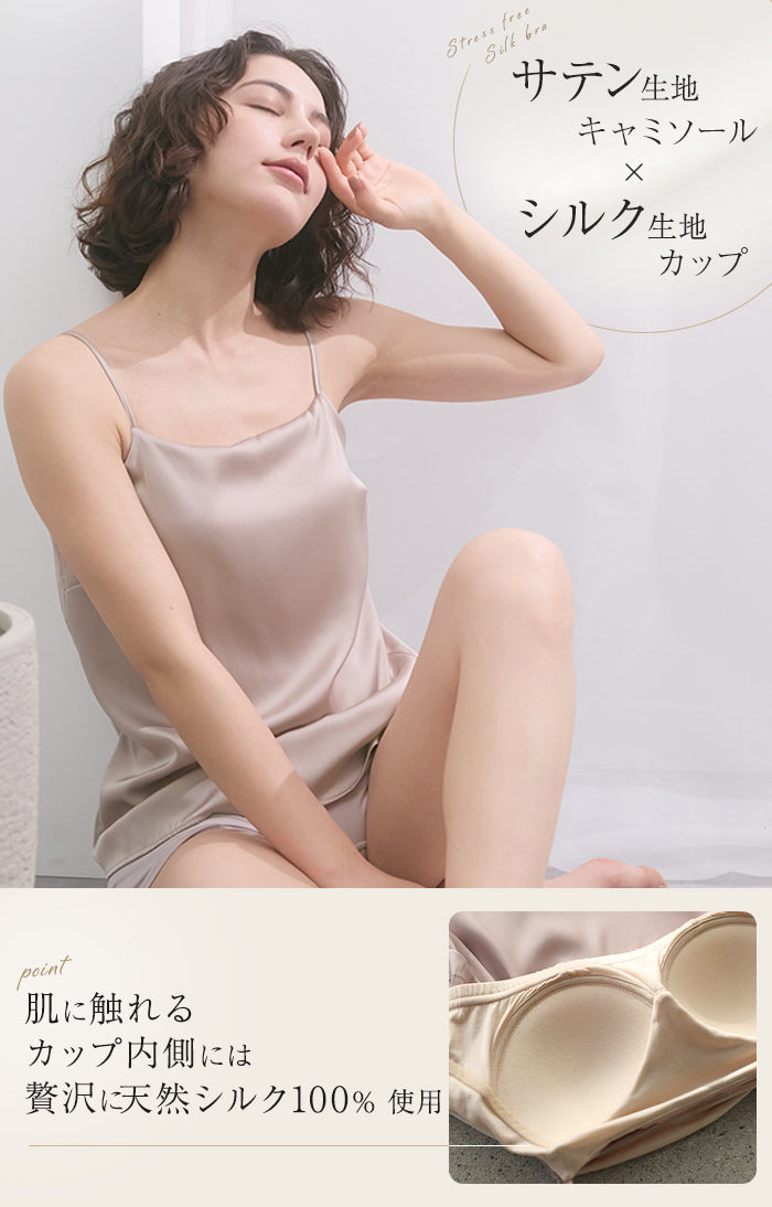 シルク ブラトップ カップ付き カップ付きブラ ブラジャー ブラ カップ