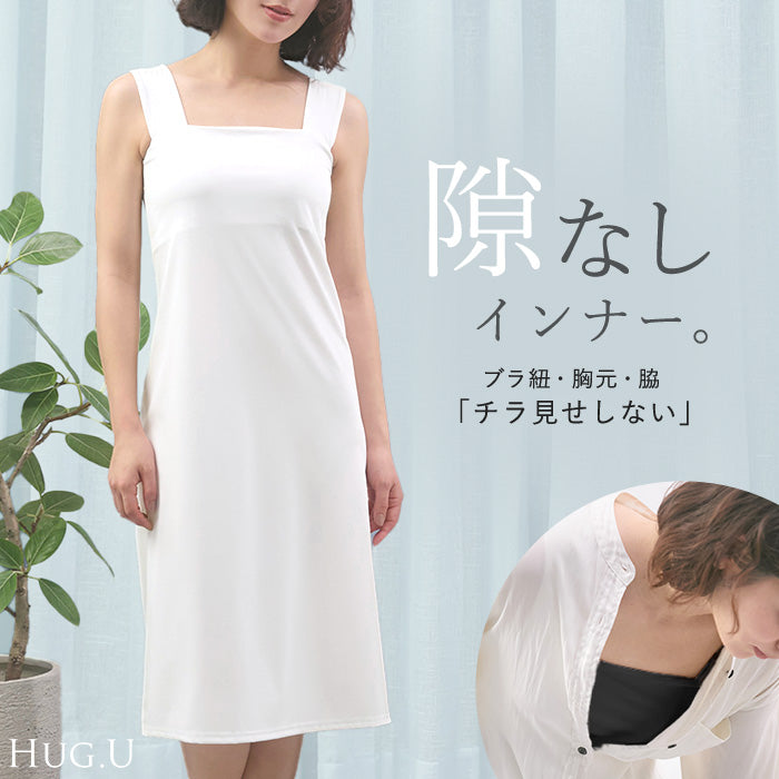 接触冷感タンクワンピ