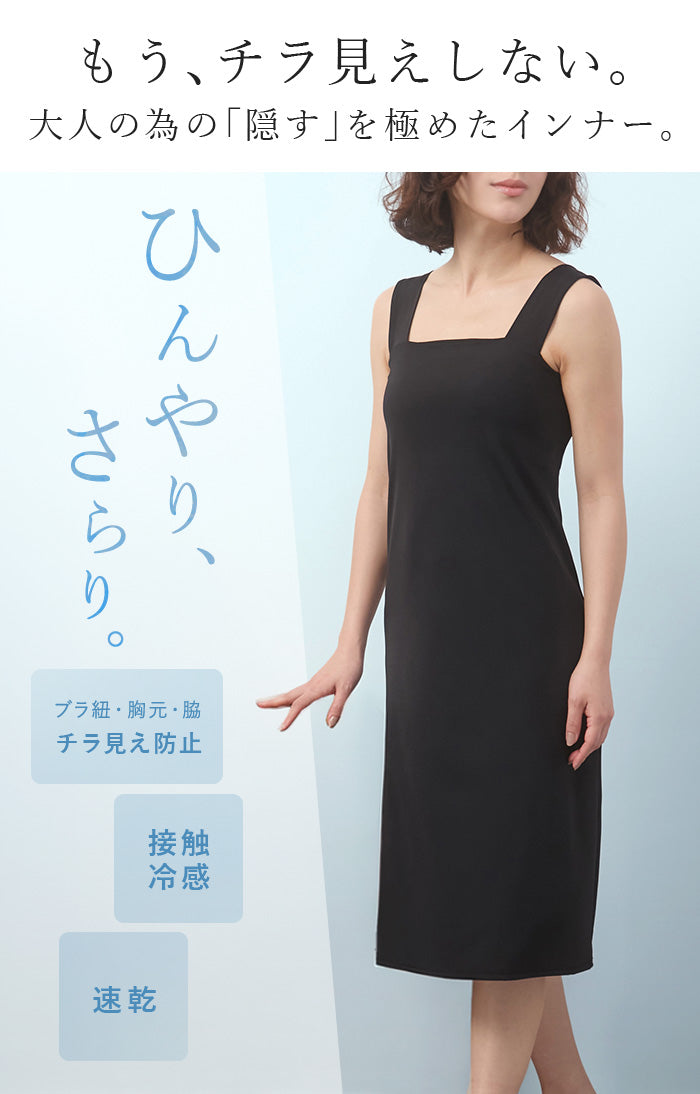 夏セール】 接触冷感 吸水速乾 タンクワンピース ワンピース タンク