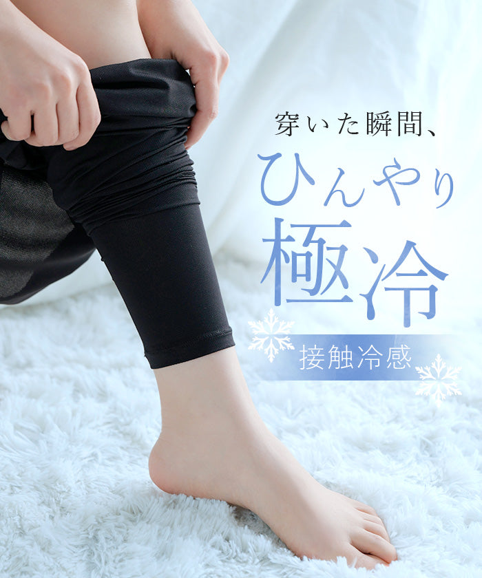 レギンス メッシュ 接触冷感 レディース メッシュレギンス インナー
