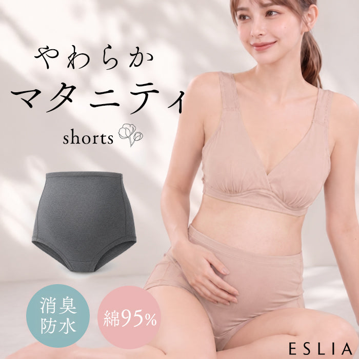 「 お腹と赤ちゃんを守る 」 マタニティ ショーツ 締め付けない 消臭 防水 レディース パンツ インナー 下着 コットン 腹巻き 無地 深め 深履き ハイウエスト 蒸れにくい 抗菌 漏れ防止 ストレッチ 温活 冷え対策 産前産後 大きいサイズ ピンク グレー 夏 秋 ESLIA エスリア メール便