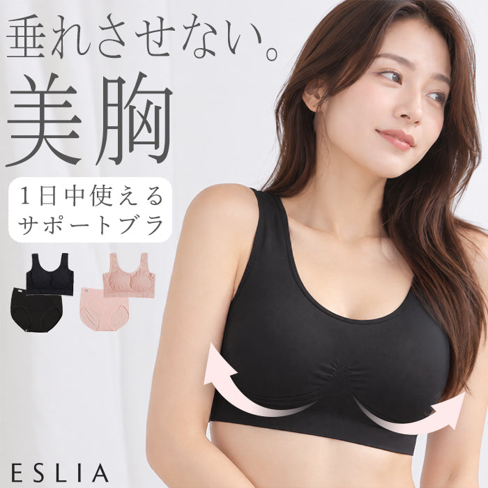 「1日中使える美乳ブラ」ブラジャー レディース ブラ ナイトブラ 下着 インナー ノンワイヤー 成型 成型ブラ 毎日ブラ スポーツ ストレッチ 通気性 昼夜兼用 おうちブラ チクチクしない 無地 単品 シンプル 大きいサイズ M L XL XXL 黒 ピンク 夏 秋 ESLIA エスリア