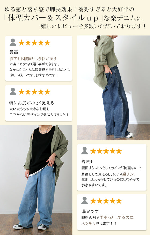 ダボ × スッキリ」デニム パンツ レディース ストレートパンツ