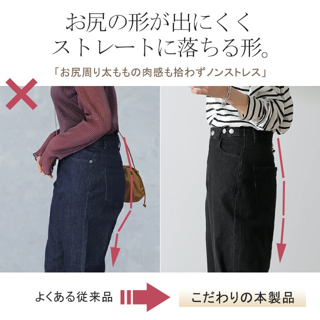 新 感 覚 」穿いていて疲れない デニム □一部予約 パンツ