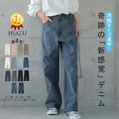 「 新 感 覚 」穿いていて疲れない デニム パンツ デニムパンツ レディース ワイドパンツ ワイド 大きいサイズ ジーンズ ジーパン ボトム 体型カバー ボトムス ストレート ズボン ゆったり ハイウエスト ゴム ストレッチ 春 冬 小さいサイズ HUGU