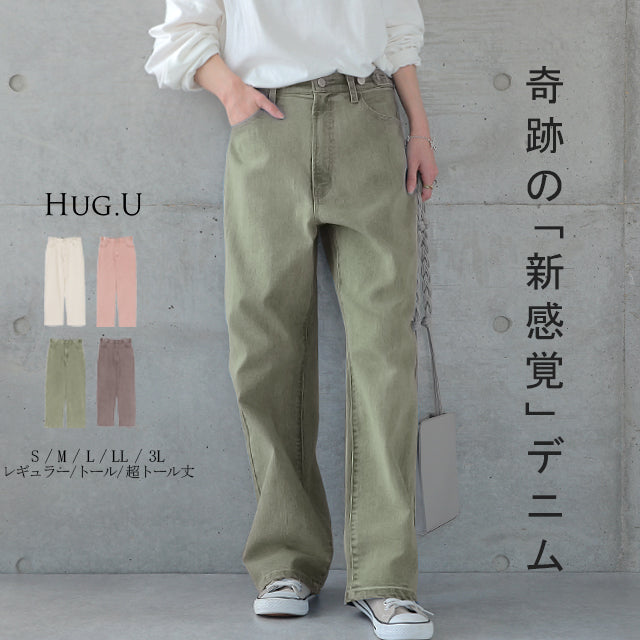 カラーデニム パンツ デニムパンツ レディース ワイドパンツ ワイド 大きいサイズ ジーンズ ジーパン ボトム 体型カバー ボトムス ストレート ズボン ゆったり ハイウエスト ゴム ストレッチ 春 冬 小さいサイズ HUGU